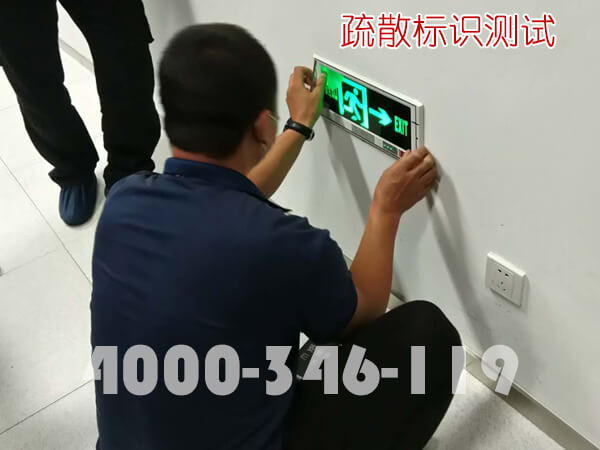 1640763362471869.jpg 疏散標識測試.jpg