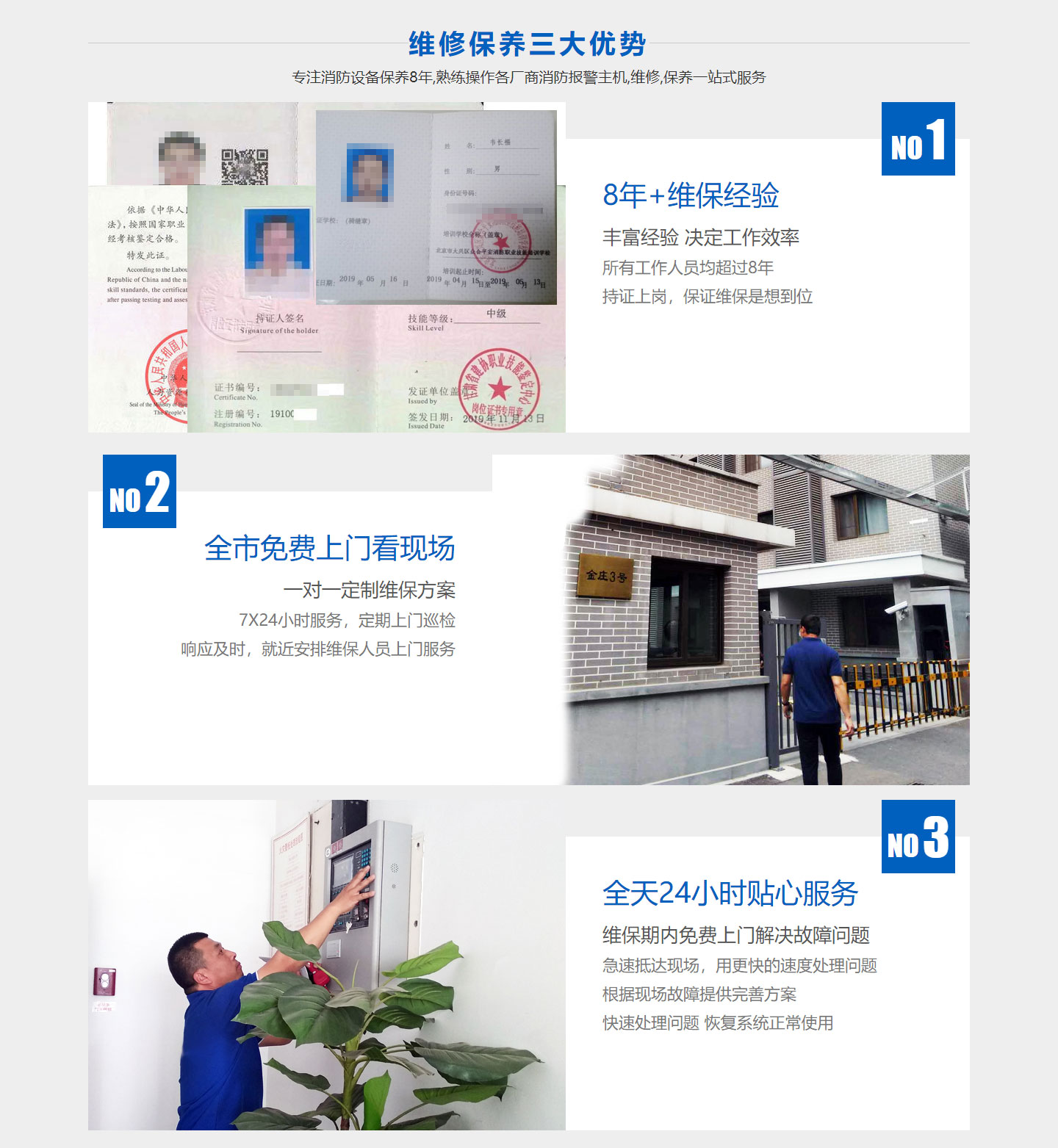 老小區高層消防維保,高層建筑消防維保