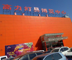 朝陽區十里河高麗燈具博覽中心消防泵閥門維修