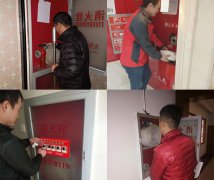 室內消火栓給水系統檢查維保