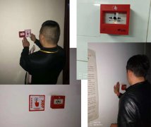 消防報警系統的檢測與維護